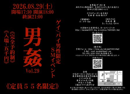 SMイベント男姦２９ 5844x4244 3017.6kb