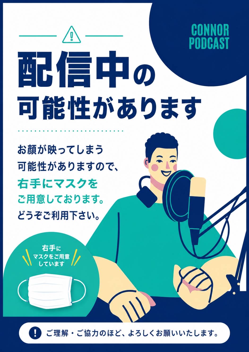 店内配信OK日作りました