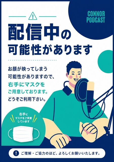 店内配信OK日作りました 1054x1492 240.4kb