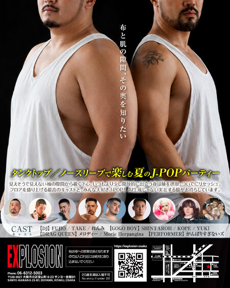TANKPOP J-POP SLEEVELESS NIGHT ＜MEN ONLY＞ 2000x2500 2145.9kb