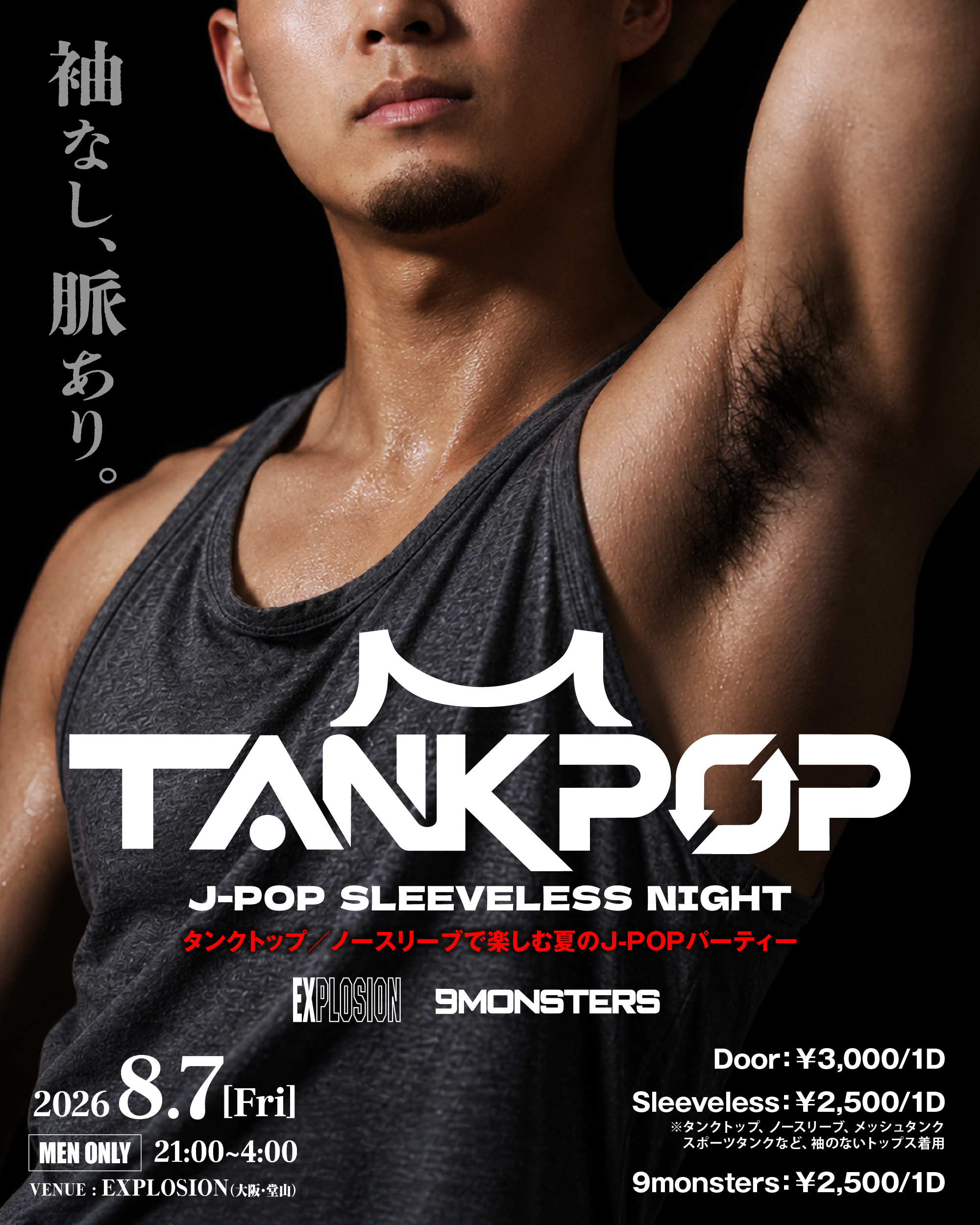 TANKPOP J-POP SLEEVELESS NIGHT ＜MEN ONLY＞