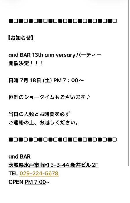 13周年 580x900 47.2kb
