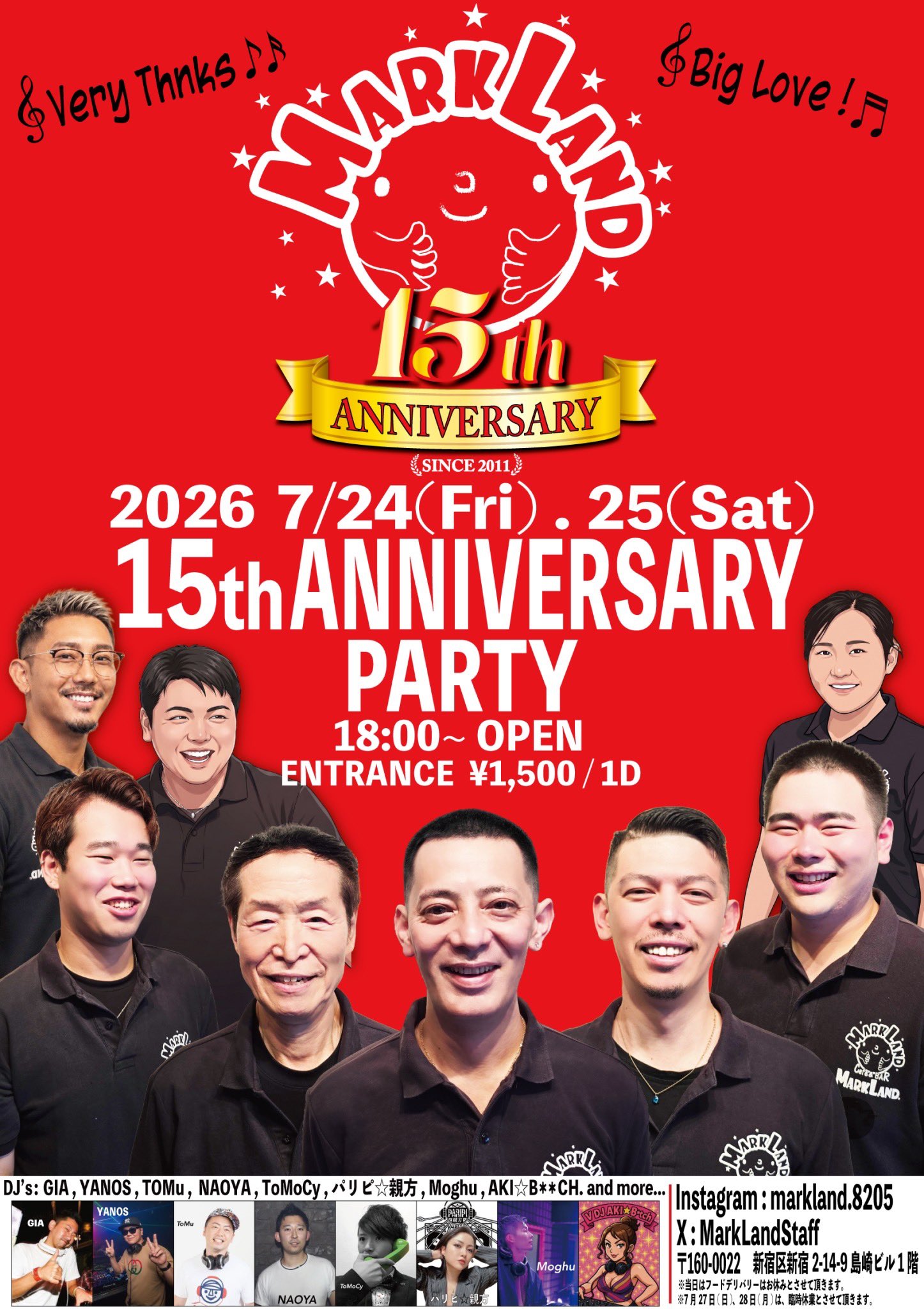15周年