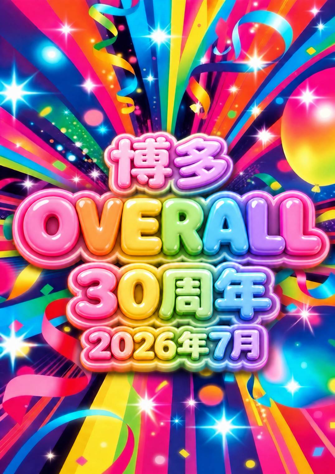 30周年企画