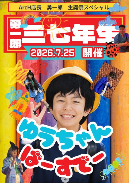 ゲイバー ゲイイベント ゲイクラブイベント 勇一郎バースデーパーティ