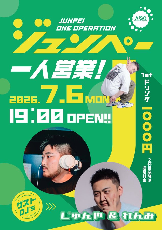 AiSO BAR