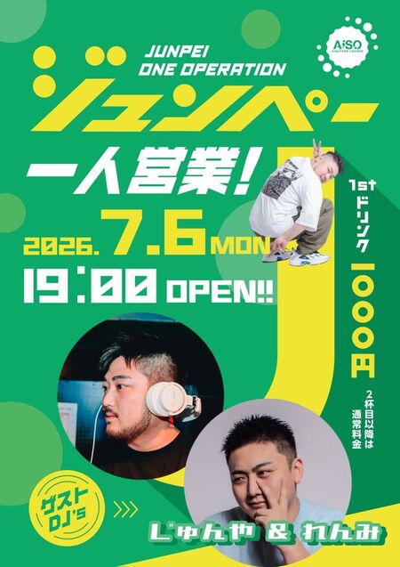 ゲイバー ゲイイベント ゲイクラブイベント AiSO BAR