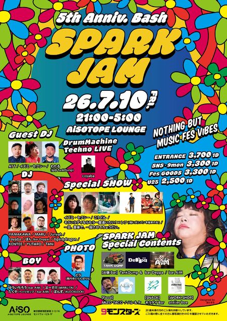 ゲイバー ゲイイベント ゲイクラブイベント SPARK JAM -5th Anniv. Bash-