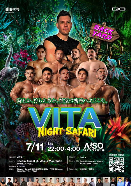 ゲイバー ゲイイベント ゲイクラブイベント VITA Night Safari