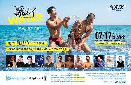 ゲイバー ゲイイベント ゲイクラブイベント 露ナイ -日本最多開催ゲイナイト JAPAN No.1 FETISH GAY UNDERWEAR PARTY –
