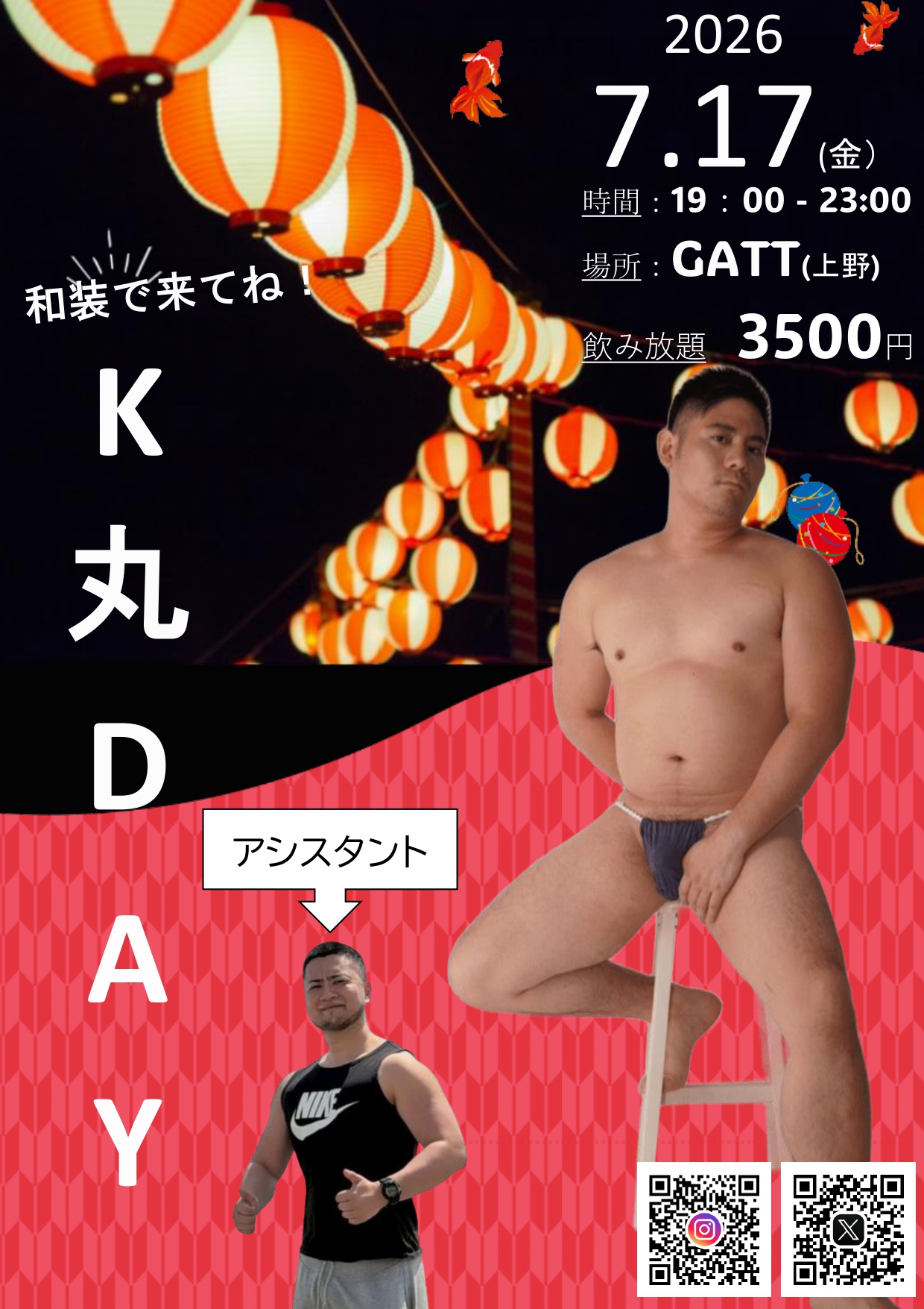 K丸Day