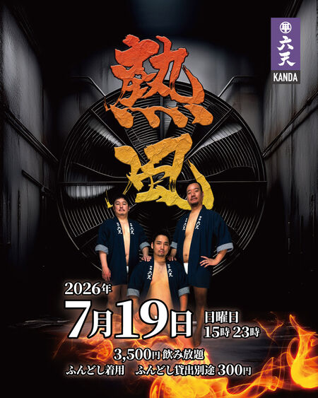 🔥🔥熱風🔥🔥 1080x1350 402.4kb