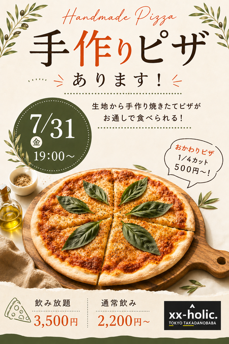 ゲイバー ゲイイベント ゲイクラブイベント ピザ会!