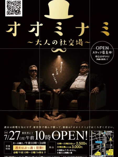 ゲイバー ゲイイベント ゲイクラブイベント 新規Open