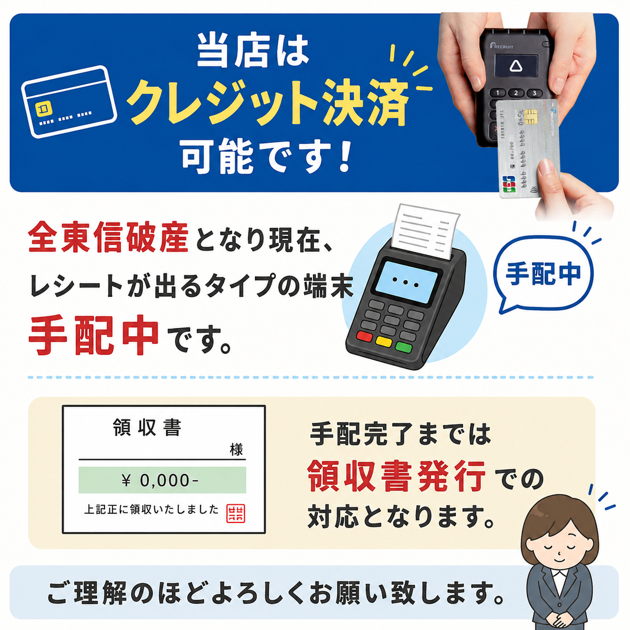 クレジットカード使えます！