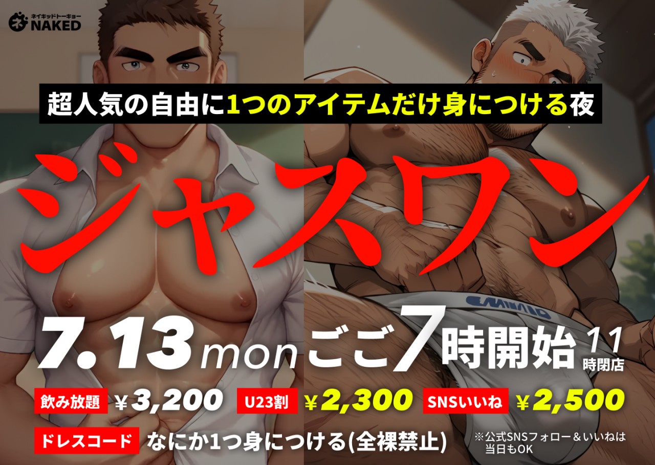 なにか1つだけを身につける自由度の高いジャスワン