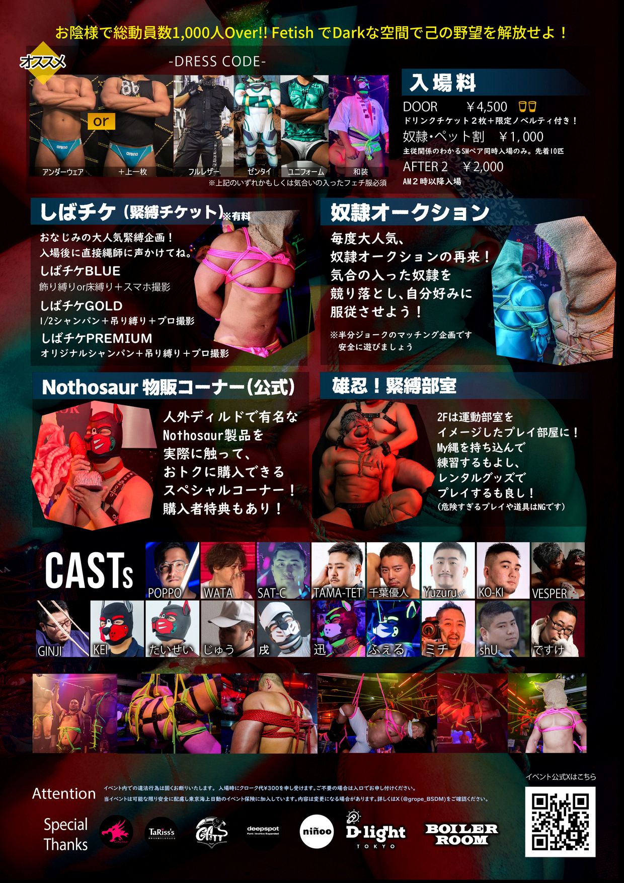 G-ROPE Vol.8