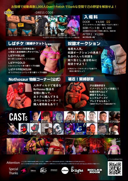 G-ROPE Vol.8 1240x1754 462.2kb