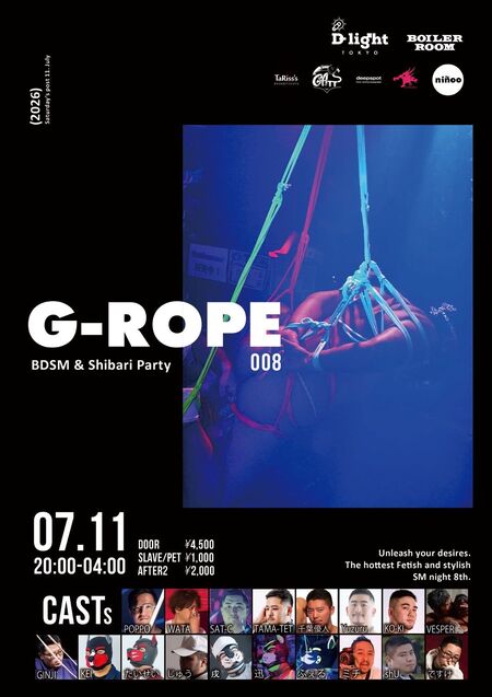 ゲイバー ゲイイベント ゲイクラブイベント G-ROPE Vol.8