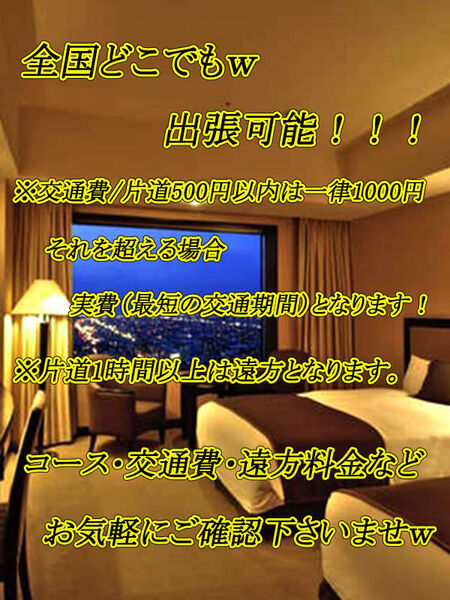 全国 どこでも 出張可能!! (`・ω・´)ゞ - 600x800 172.2kb - #ゲイ #ネクスト #バイ #イケメン #売り専 #新人 #スリム系