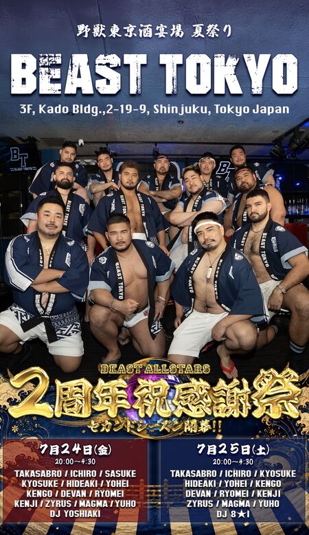 ゲイバー ゲイイベント ゲイクラブイベント BEAST TOKYO二周年感謝夏祭り