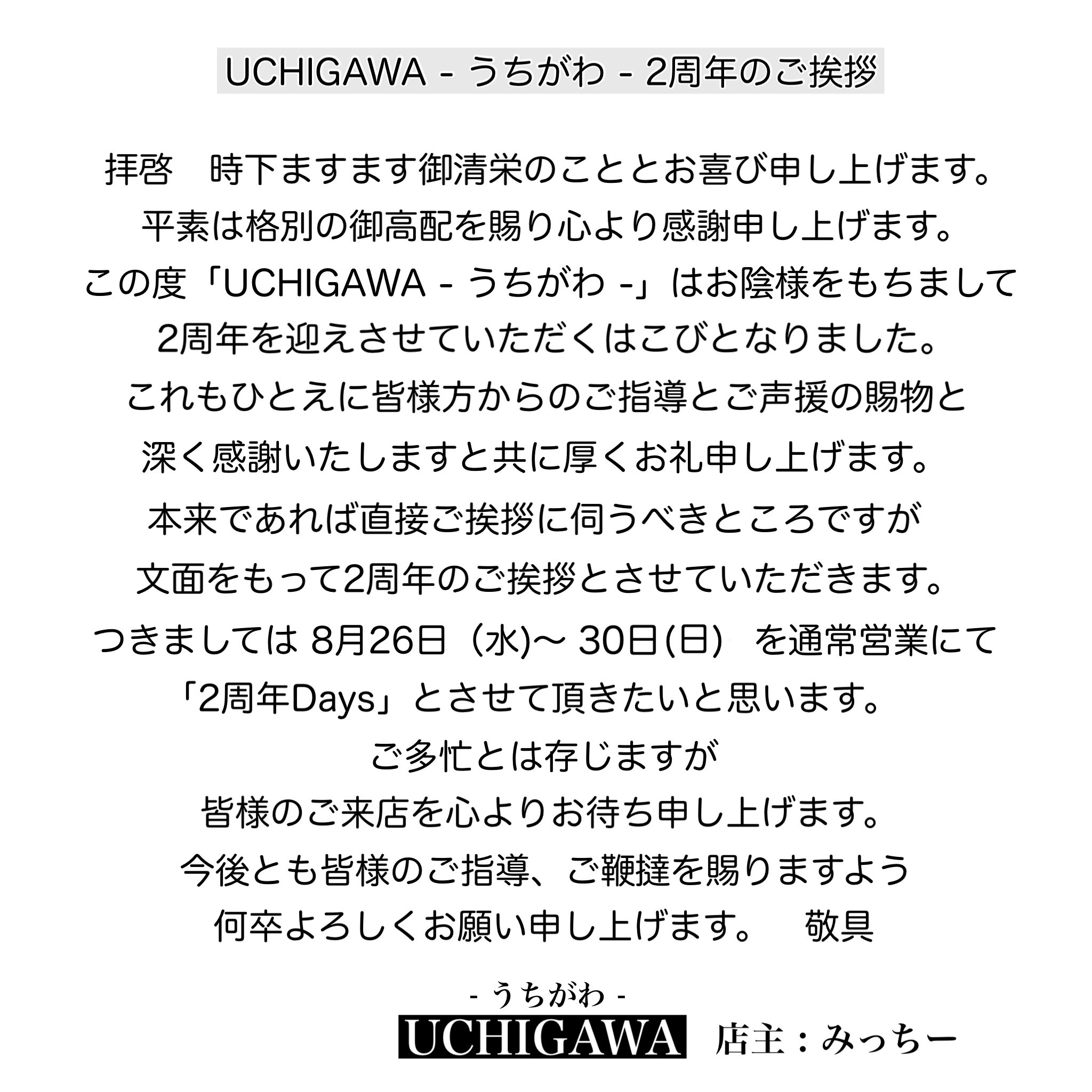 2周年Daysのご案内