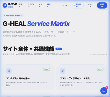 全国のセラピストを身長、体重、年齢、Pサイズで検索できる唯一無二のサイトが登場‼️ 2000x1758 351.1kb