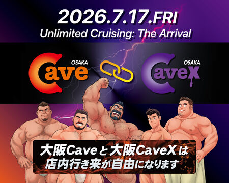 CaveとCaveX は 店内の行き来が自由になります 1350x1080 434.8kb