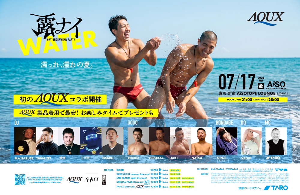 ＼今夜金曜はAiSOで・日曜は大阪で／３連休は新宿と大阪で露ナイ