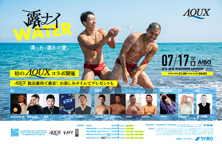 ＼今夜金曜はAiSOで・日曜は大阪で／３連休は新宿と大阪で露ナイ 1000x652 582.3kb