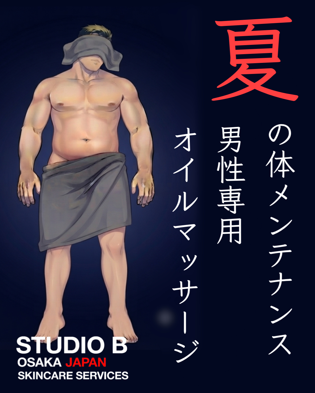 (大阪)三連休お待ちしてます！-予約制