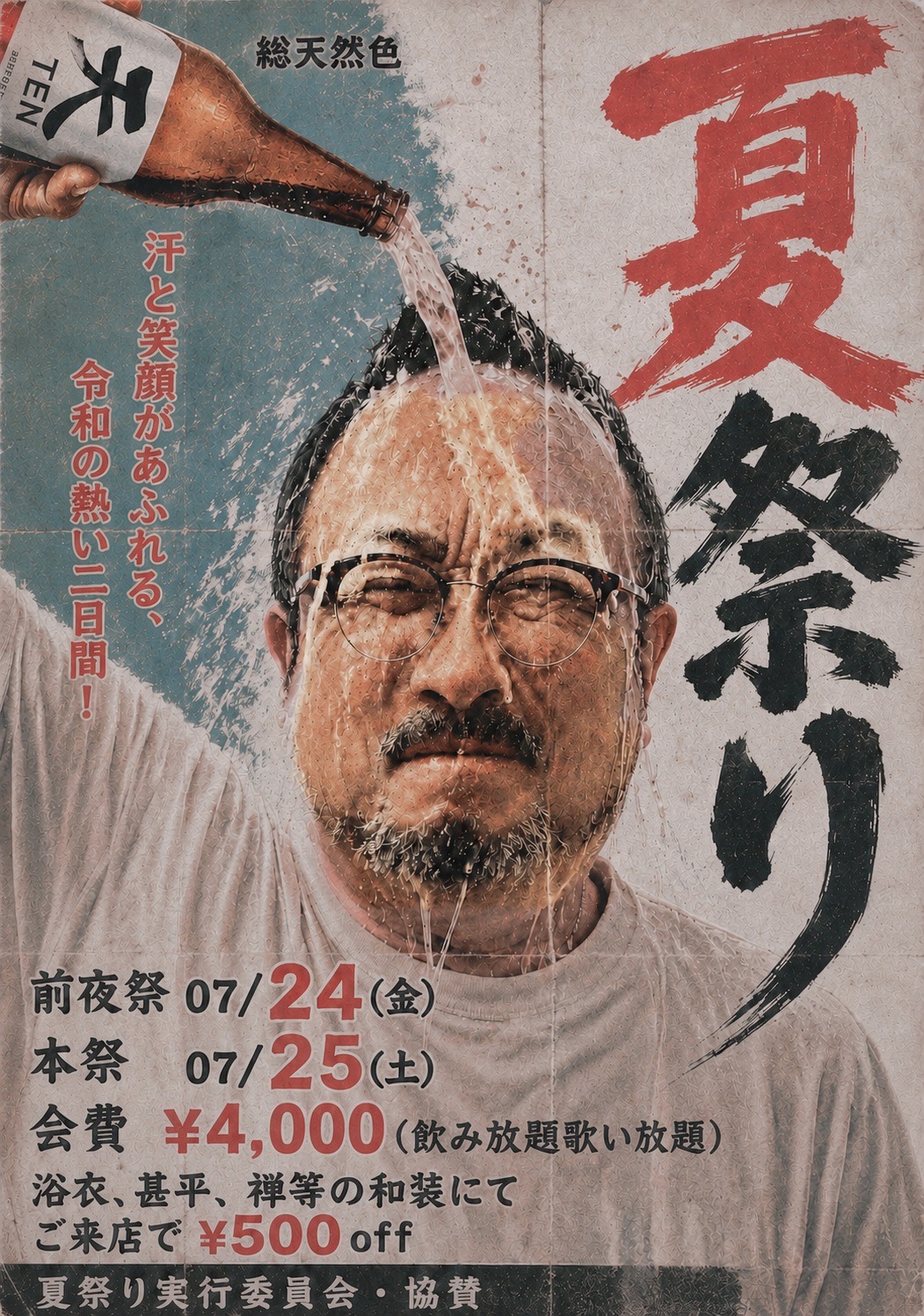 夏祭り