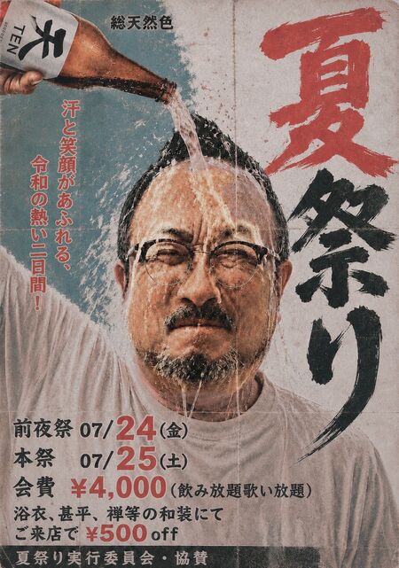 ゲイバー ゲイイベント ゲイクラブイベント 夏祭り