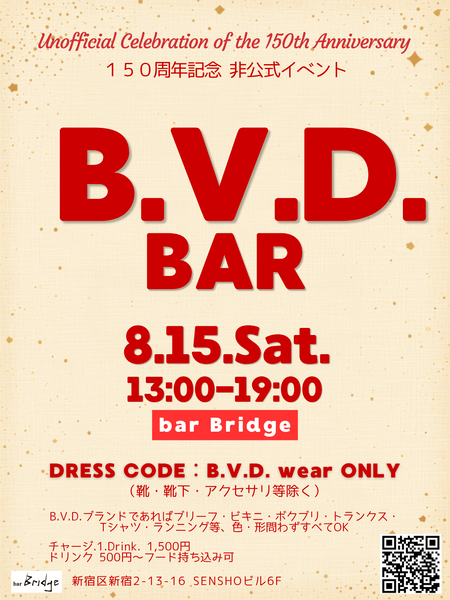 ゲイバー ゲイイベント ゲイクラブイベント B.V.D. Bar -150周年記念非公式イベント-