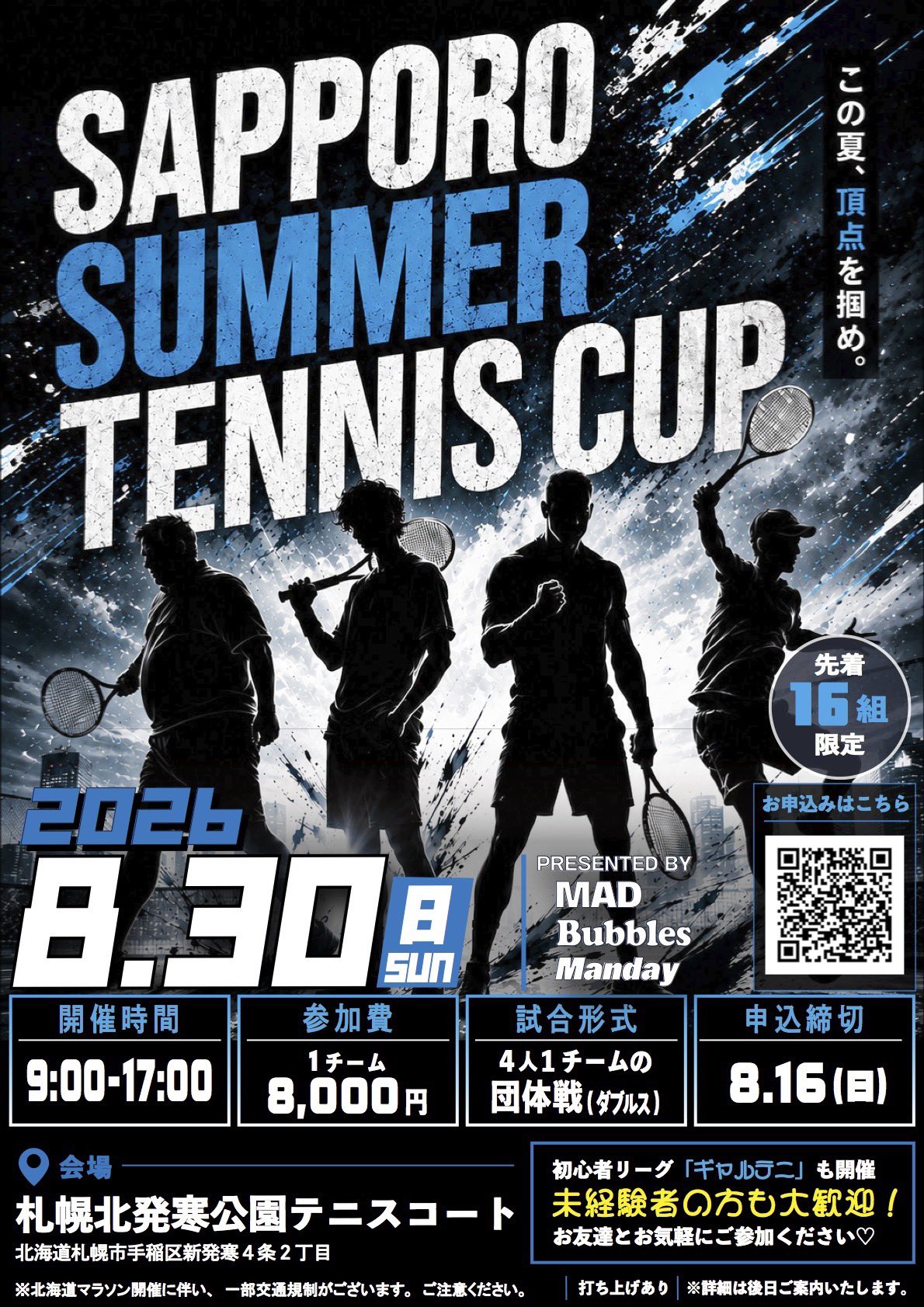 SAPPORO SUMMER TENNIS CUP