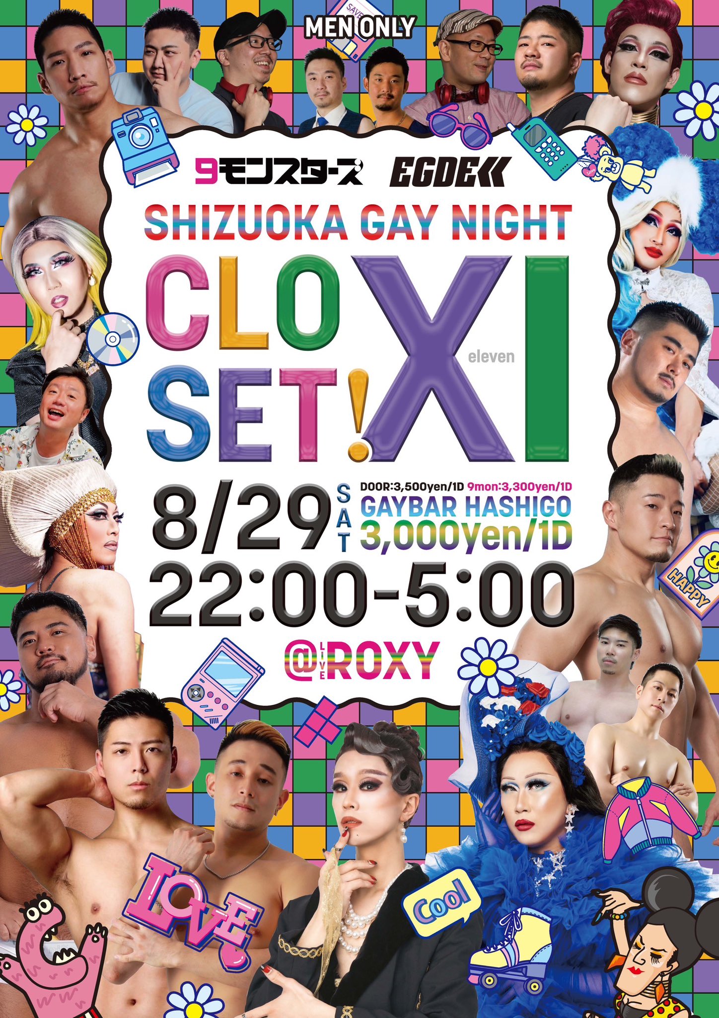 静岡ゲイナイトCLOSET!