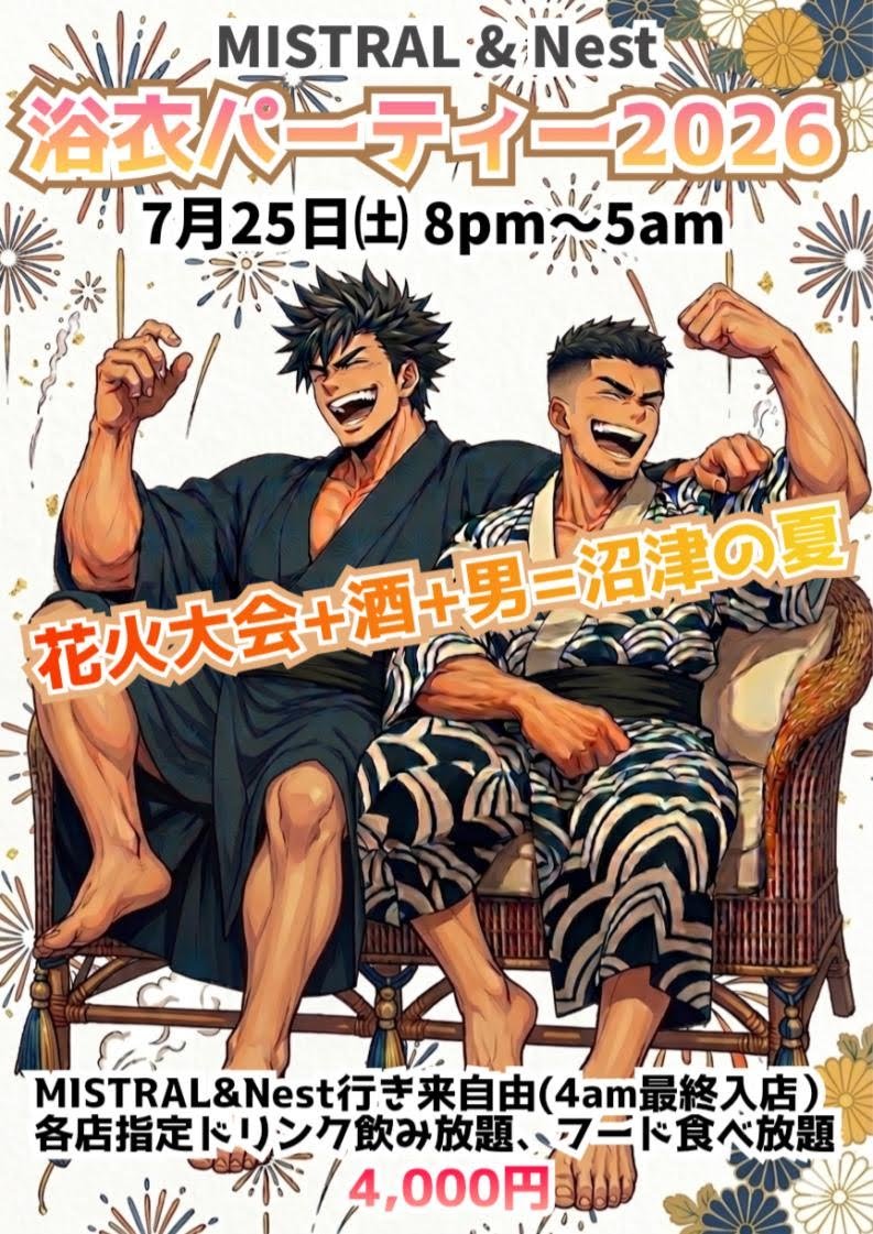 MISTRAL&Nest 浴衣パーティー2026