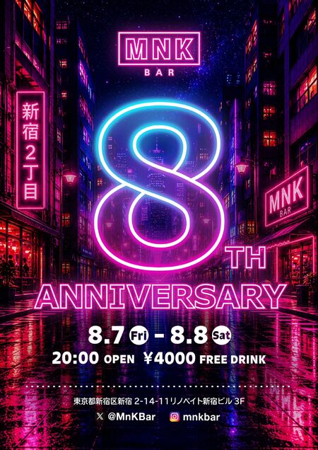 ゲイバー ゲイイベント ゲイクラブイベント 8周年