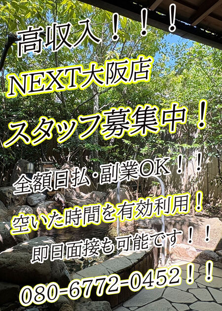 スタッフ大募集中！！！ 1000x1400 548.8kb