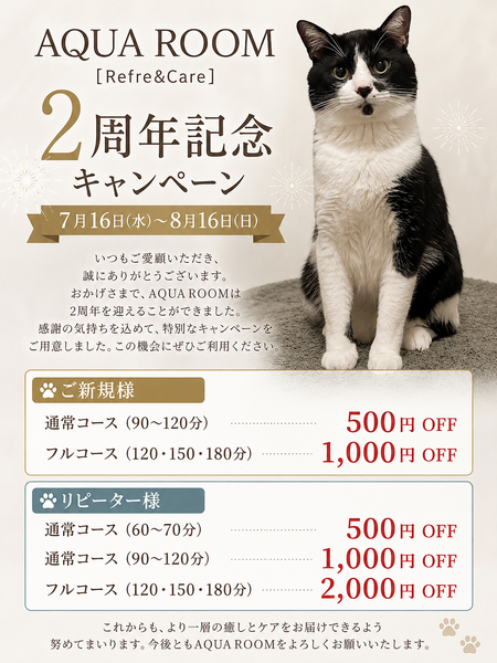ゲイバー ゲイイベント ゲイクラブイベント 2周年記念キャンペーン