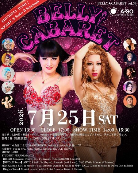 ゲイバー ゲイイベント ゲイクラブイベント BELLY★CABARET vol.54 -NICOLE&Sasha B Savannah BIRTHDAY BASH!-