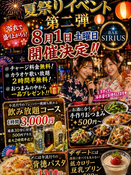 ゲイバー ゲイイベント ゲイクラブイベント 浴衣で夏祭り