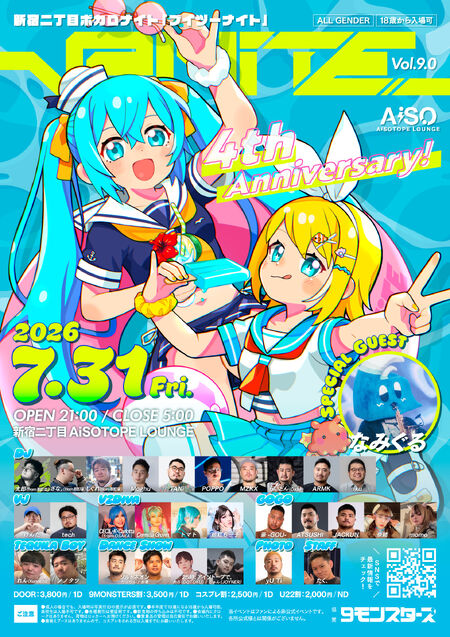 ゲイバー ゲイイベント ゲイクラブイベント V2NiTE Vol.9.0 -4th Anniversary-