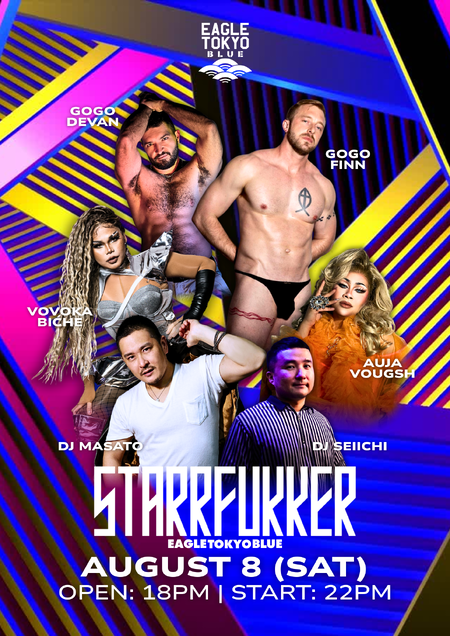 ゲイバー ゲイイベント ゲイクラブイベント STARRFUKKER