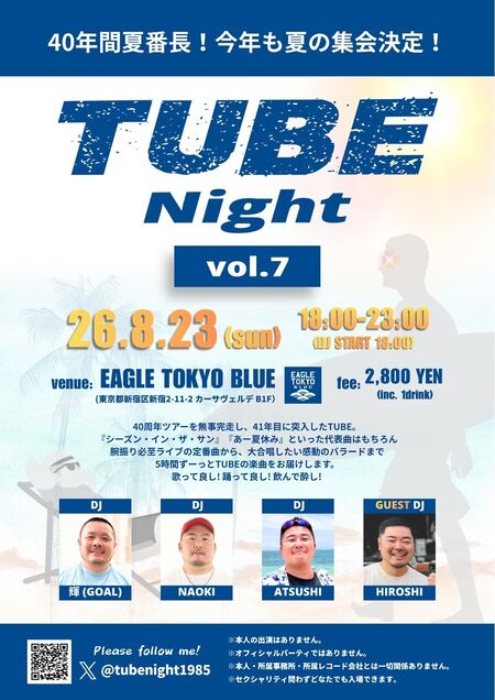 ゲイバー ゲイイベント ゲイクラブイベント TUBE NIGHT