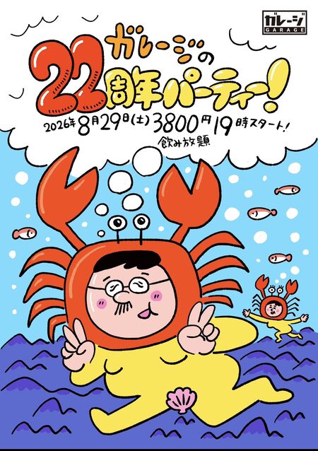 ゲイバー ゲイイベント ゲイクラブイベント ２２周年