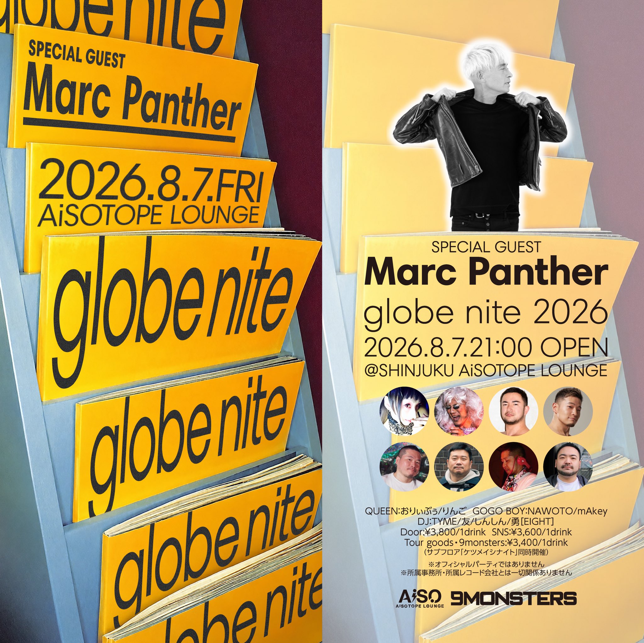 globe nite ’26