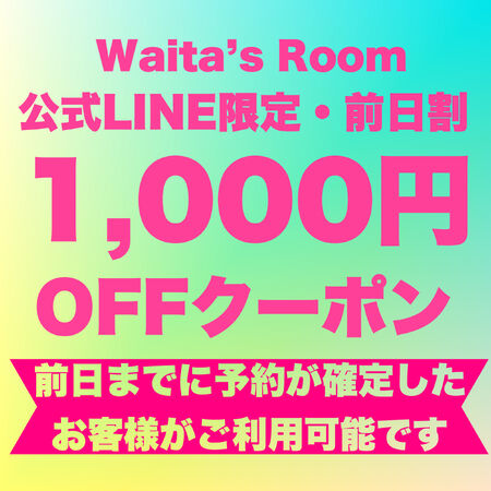 ゲイバー ゲイイベント ゲイクラブイベント ★公式LINE・シーズン限定お得クーポン配布スタートのお知らせ★