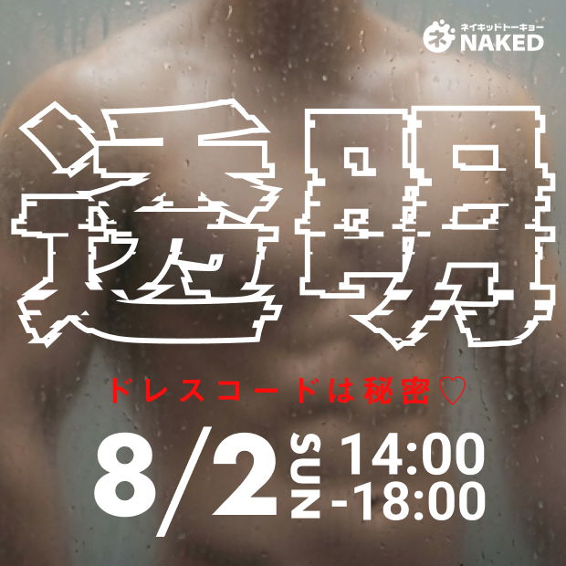 午後2時から！透明フェス！！（1部）
