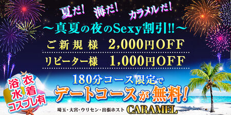 ゲイバー ゲイイベント ゲイクラブイベント 8月イベント！